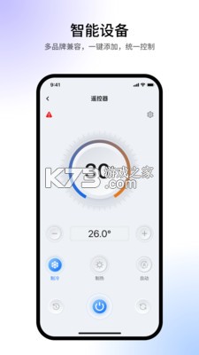 AnyLink Home v106.2.0 app下载 截图