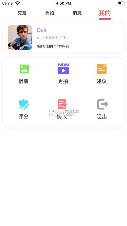 伴友汇 v1.0.0 app下载免费 截图