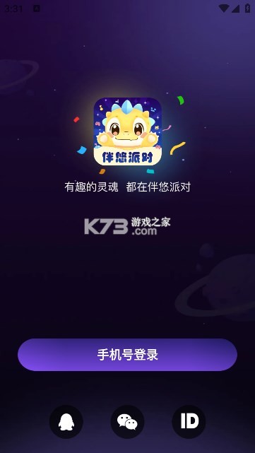 伴友汇 v1.0.0 app下载免费 截图