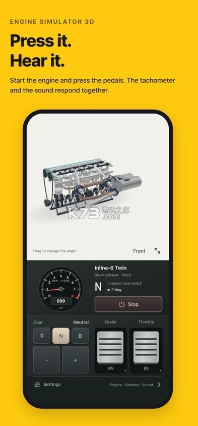 引擎模拟器 v1.1.0 游戏下载 截图