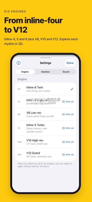 引擎模拟器 v1.1.0 游戏下载 截图