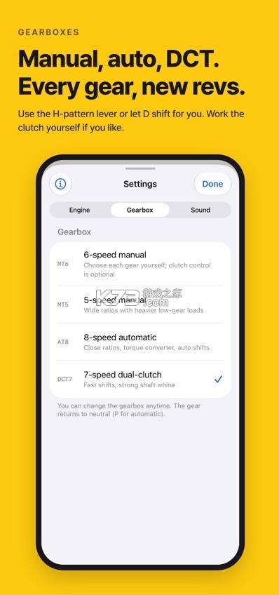 引擎模拟器 v1.1.0 游戏下载 截图