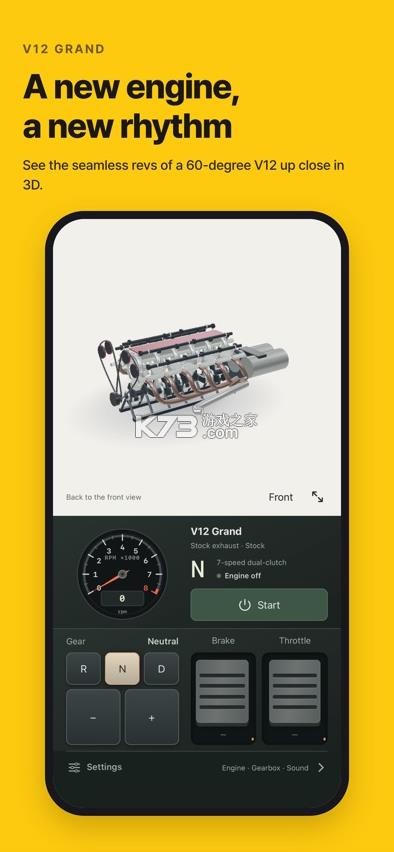 引擎模拟器 v1.1.0 游戏下载 截图