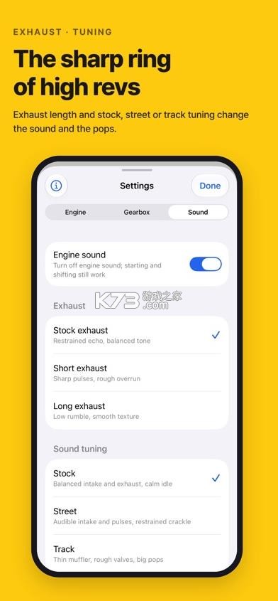 引擎模拟器 v1.1.0 游戏下载 截图