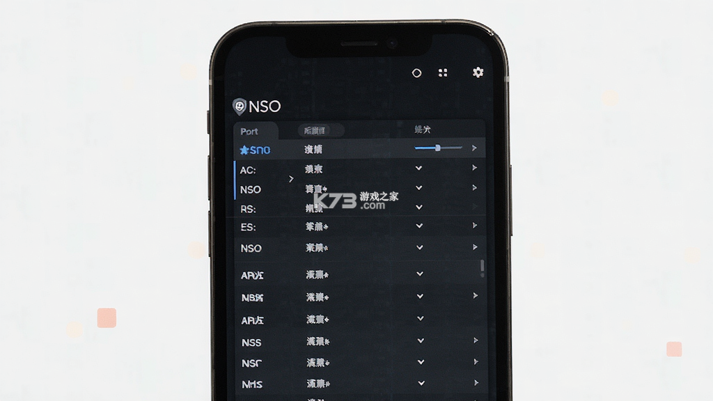 NSO v1.0 官方app下载安装 截图