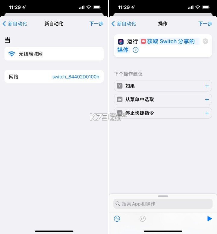 NSO v1.0 官方app下载安装 截图