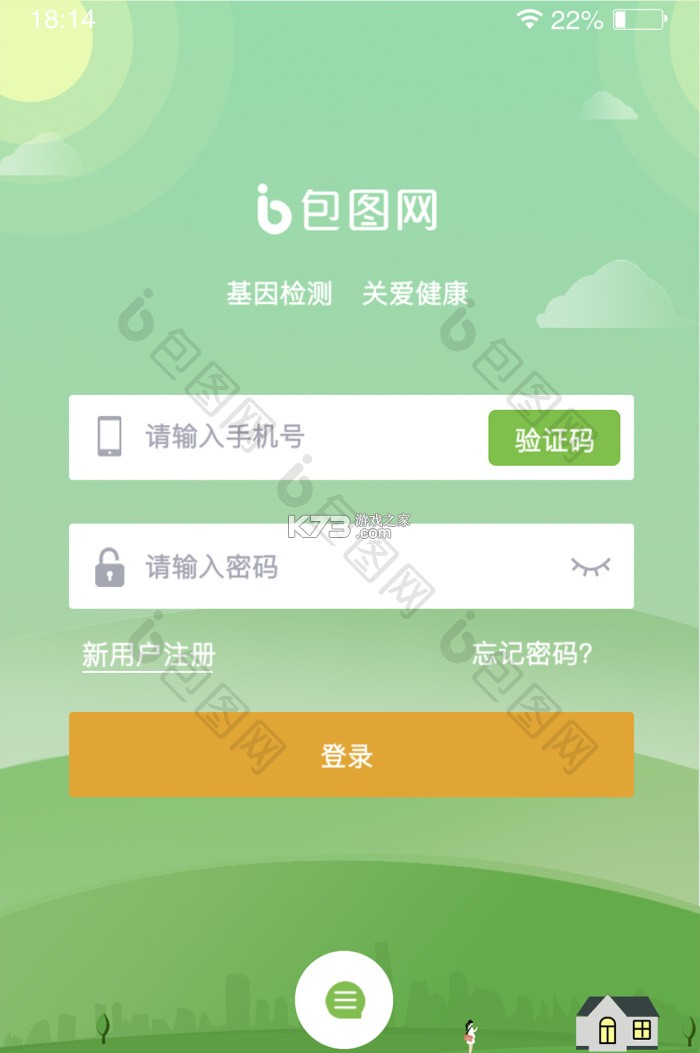河清健康 v1.0.18 app下载