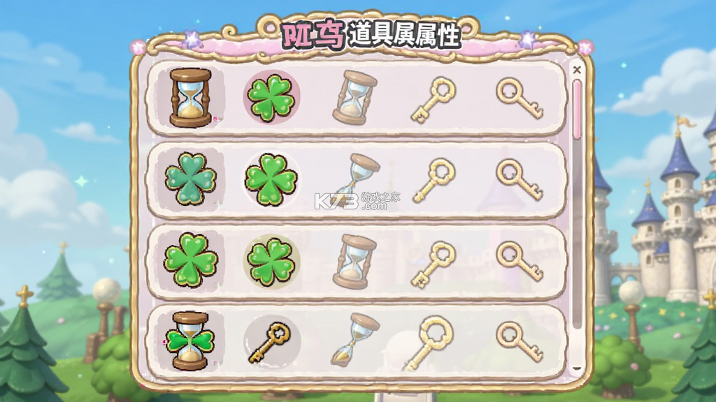 米加世界洛可可城堡 v1.0 官方app下载安装 截图
