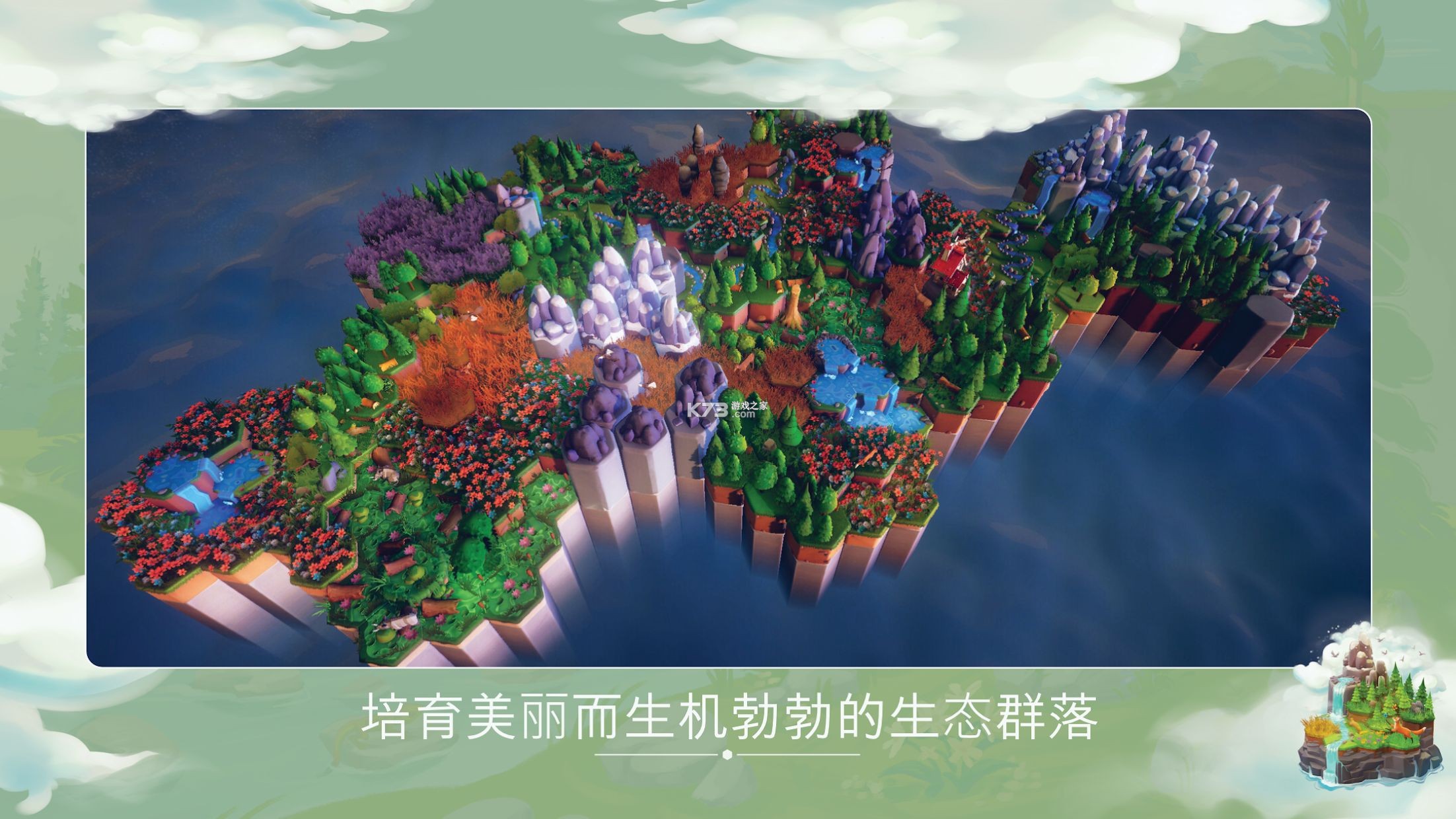 Preserve Complete edition v1.0.18 下载官方版 截图