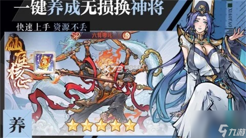 逍遥九重天 v1.0.3 安卓app下载
