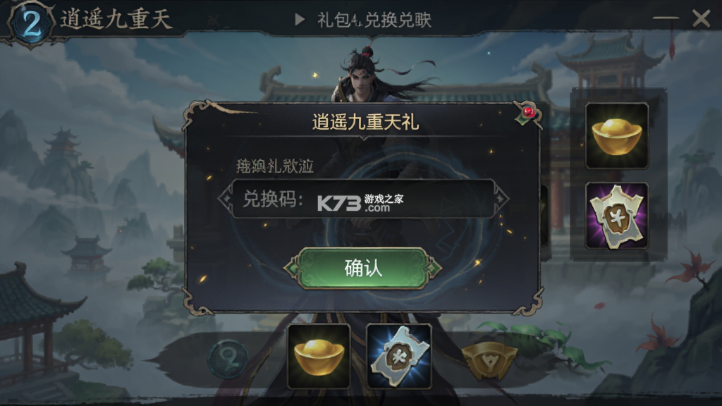 逍遥九重天 v1.0.3 安卓app下载
