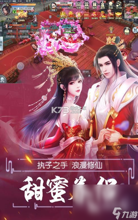 逍遥九重天 v1.0.3 安卓app下载 截图