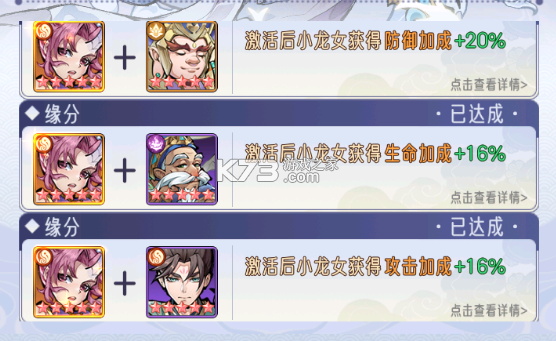 逍遥九重天 v1.0.3 安卓app下载 截图