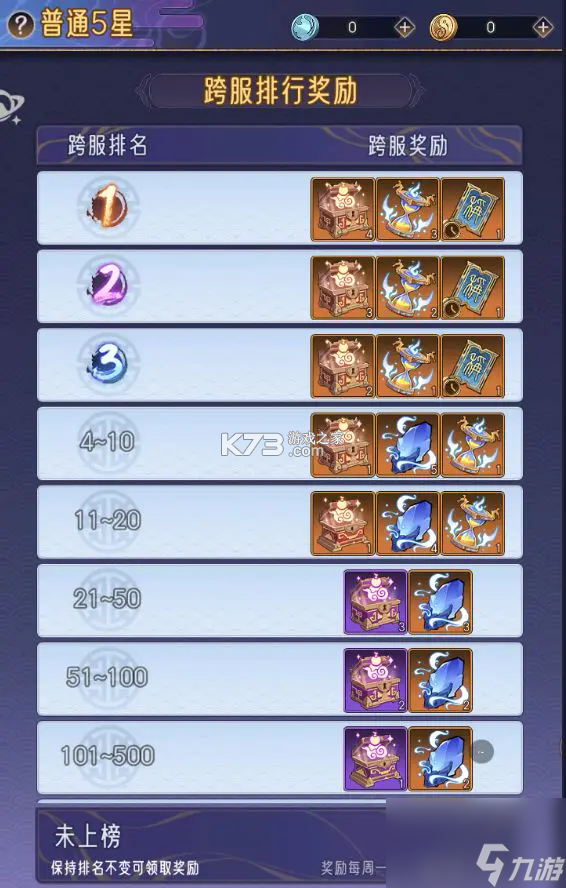 逍遥九重天 v1.0.3 安卓app下载 截图