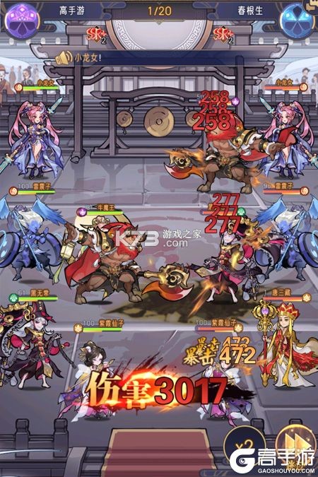 逍遥九重天 v1.0.3 安卓app下载 截图