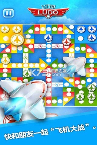 飞行棋思维对决 v5.9.23 下载手机版 截图