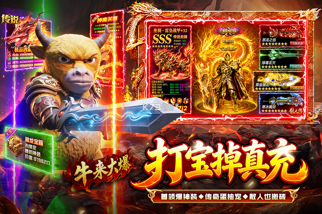 战与灵 v1.0 传奇游戏下载 截图