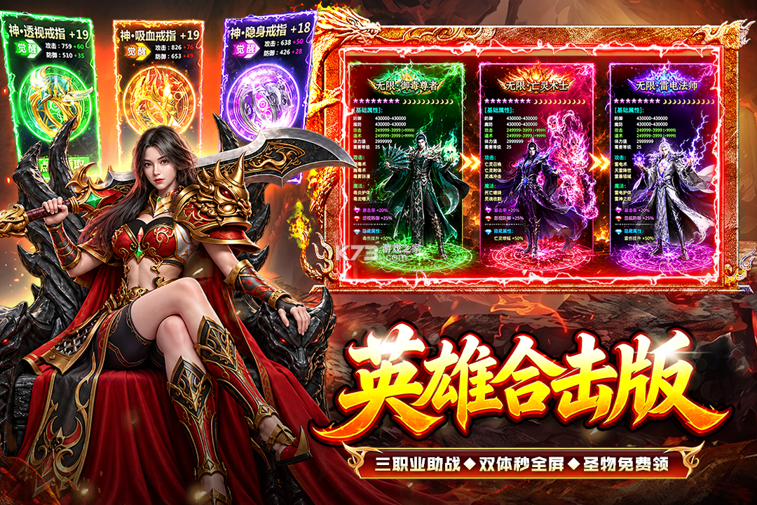 战与灵 v1.0 传奇游戏下载 截图