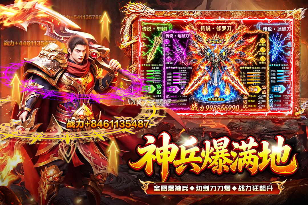 战与灵 v1.0 传奇游戏下载 截图