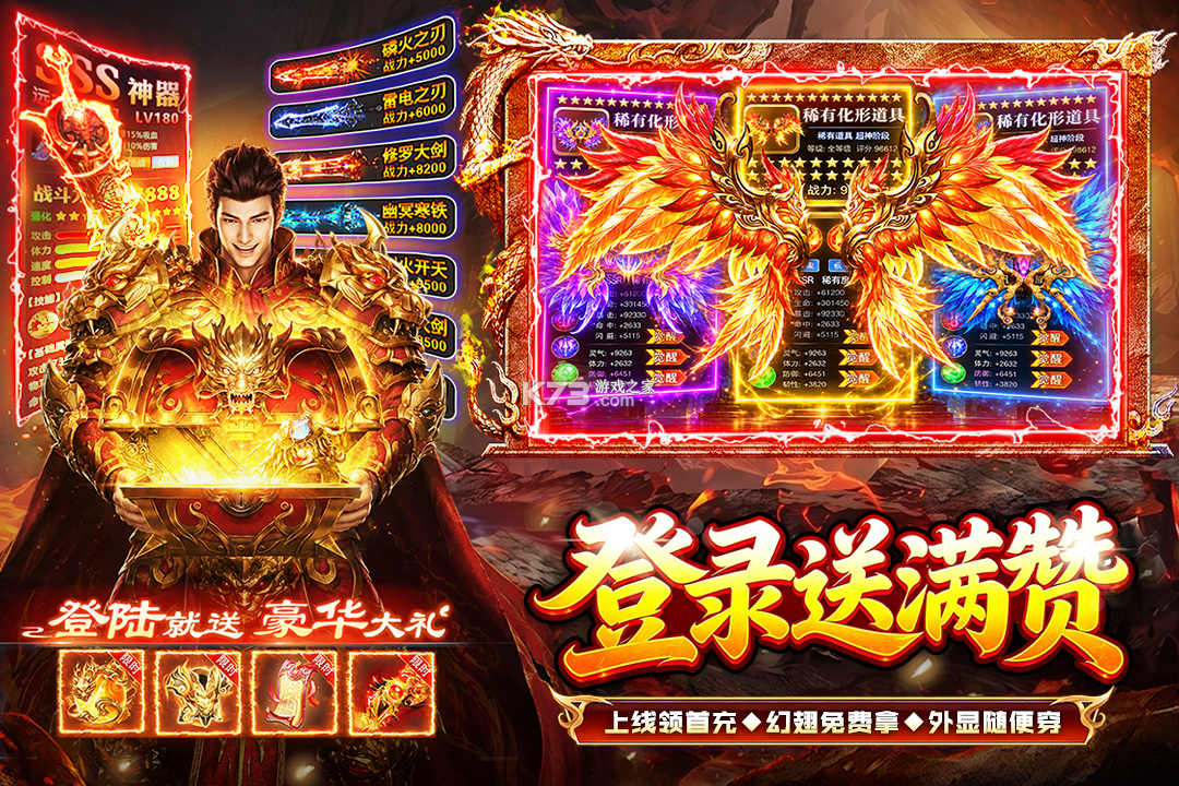 战与灵 v1.0 传奇游戏下载 截图