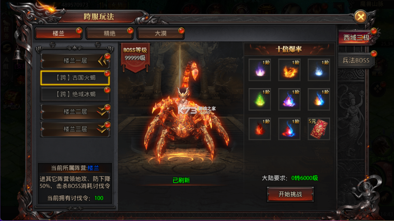 战与灵 v1.0 传奇游戏下载 截图
