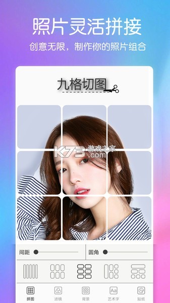 萌娃相机 v1.0.4 安卓app下载 截图