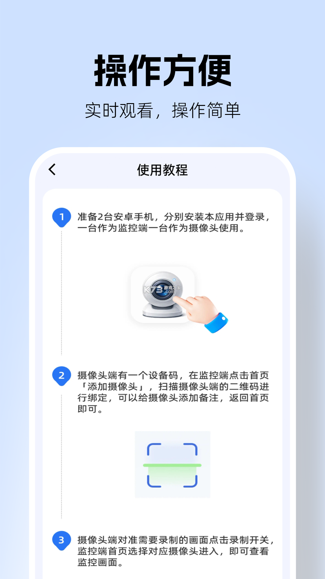 DJ监控远程看家 v1.0.1 官方app下载安装 截图