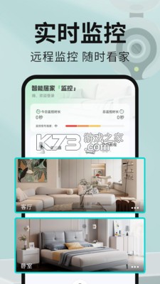 DJ监控远程看家 v1.0.1 官方app下载安装 截图