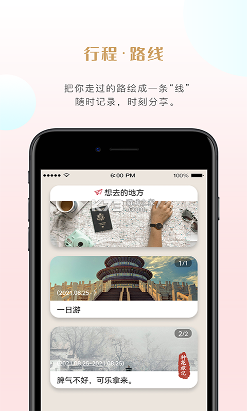 种花日记 v1.0.2 安卓app下载 截图