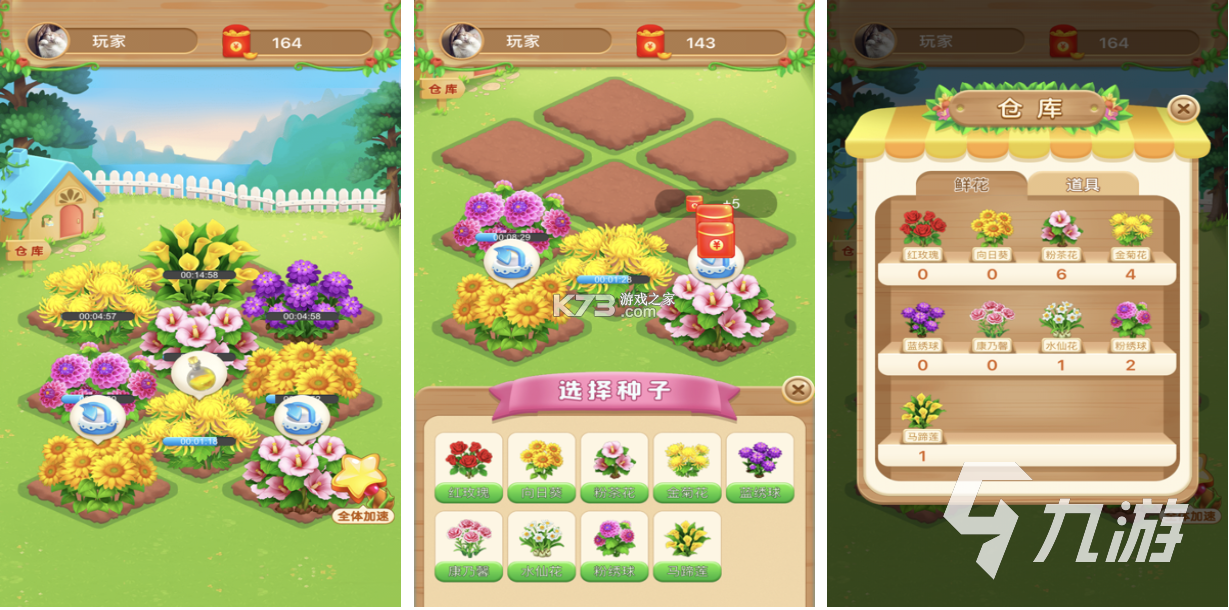 种花日记 v1.0.2 安卓app下载 截图