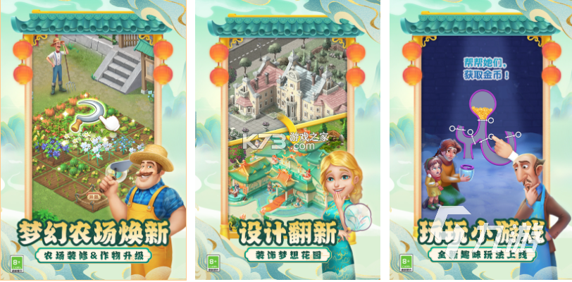种花日记 v1.0.2 安卓app下载 截图