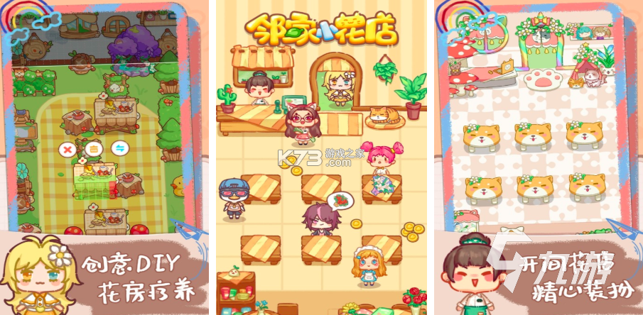 种花日记 v1.0.2 安卓app下载 截图