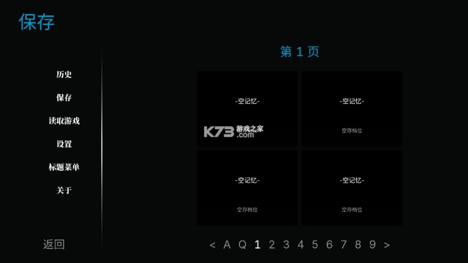 抑记忆破碎 v0.17 游戏下载 截图