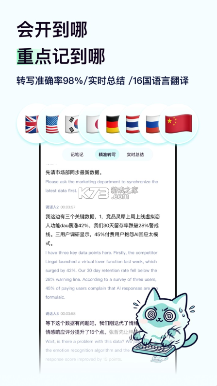 嗒嗒AI v1.1.7 app下载安装 截图