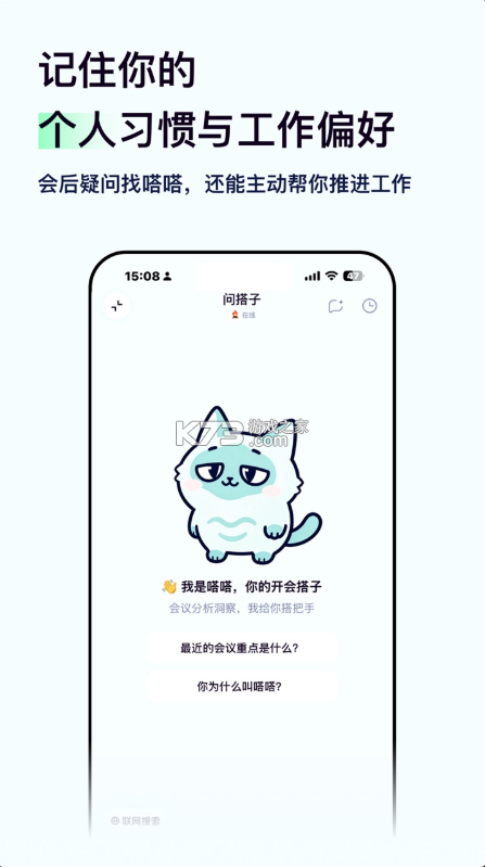 嗒嗒AI v1.1.7 app下载安装 截图