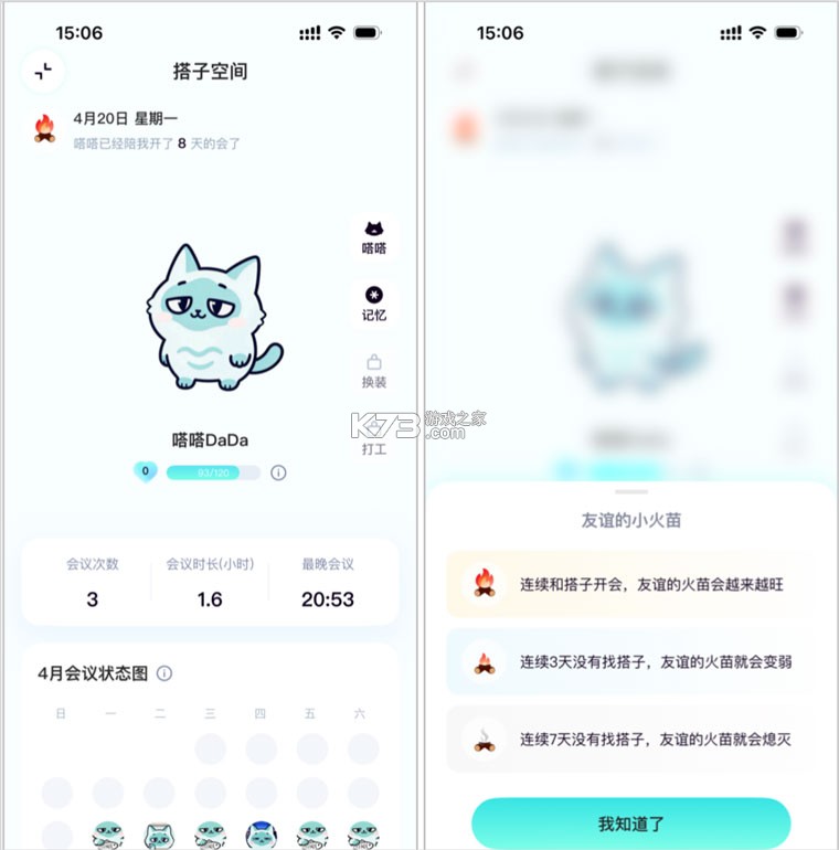 嗒嗒AI v1.1.7 app下载安装 截图
