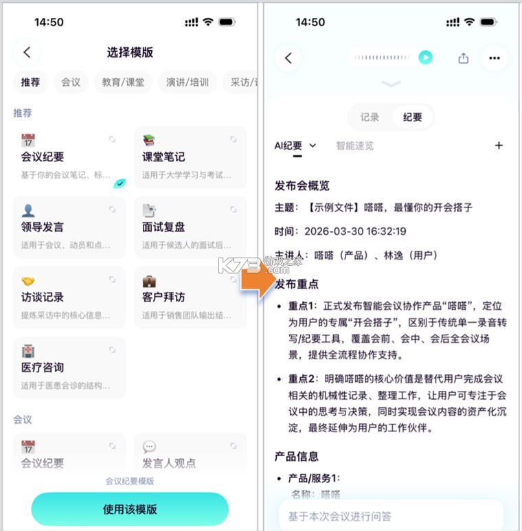 嗒嗒AI v1.1.7 app下载安装 截图