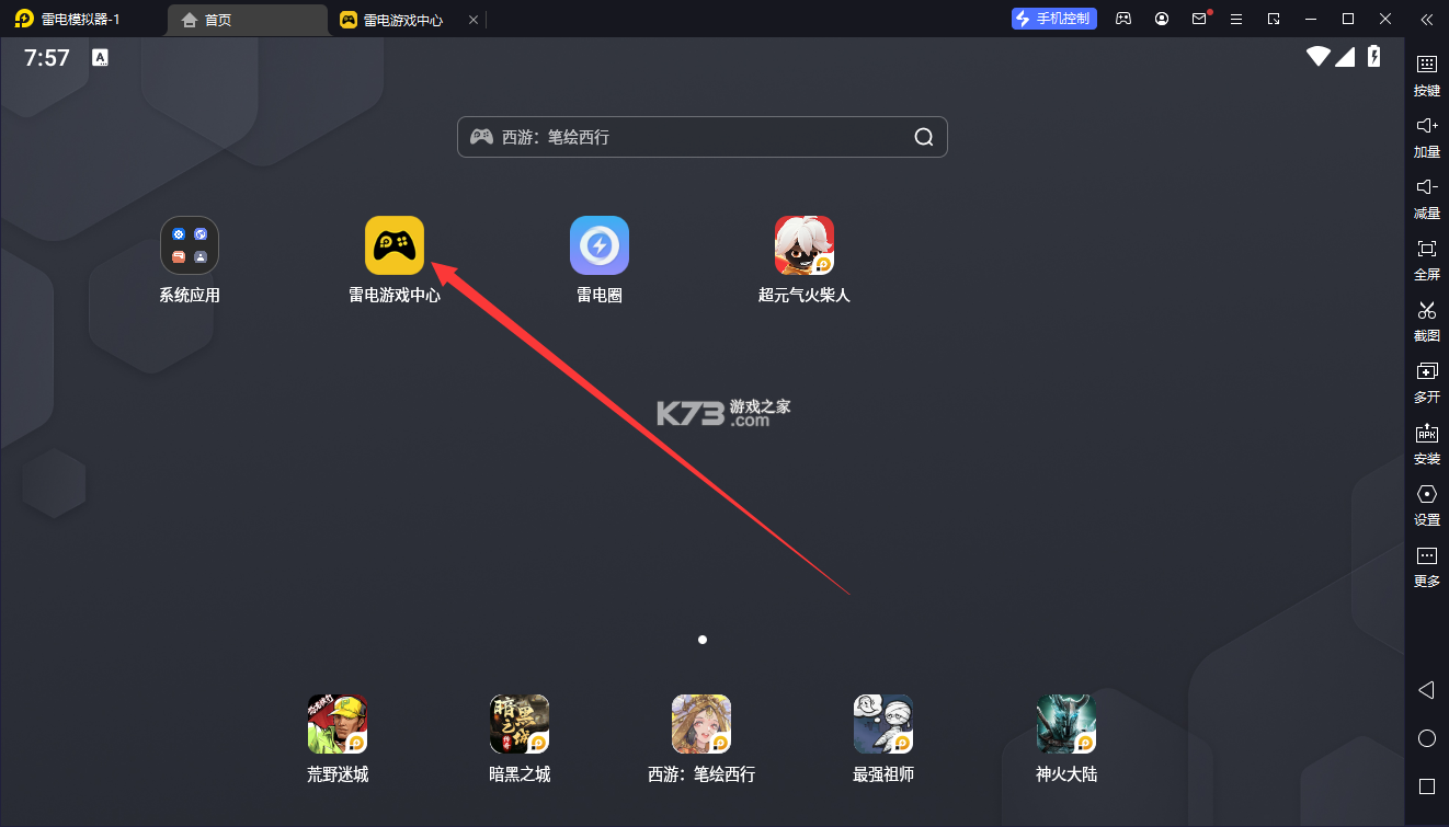 雷电HD v5.9.23 官方app下载安装 截图