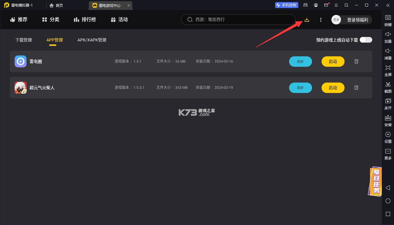 雷电HD v5.9.23 官方app下载安装 截图
