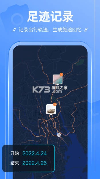 Feetrip v1.0.0 app下载