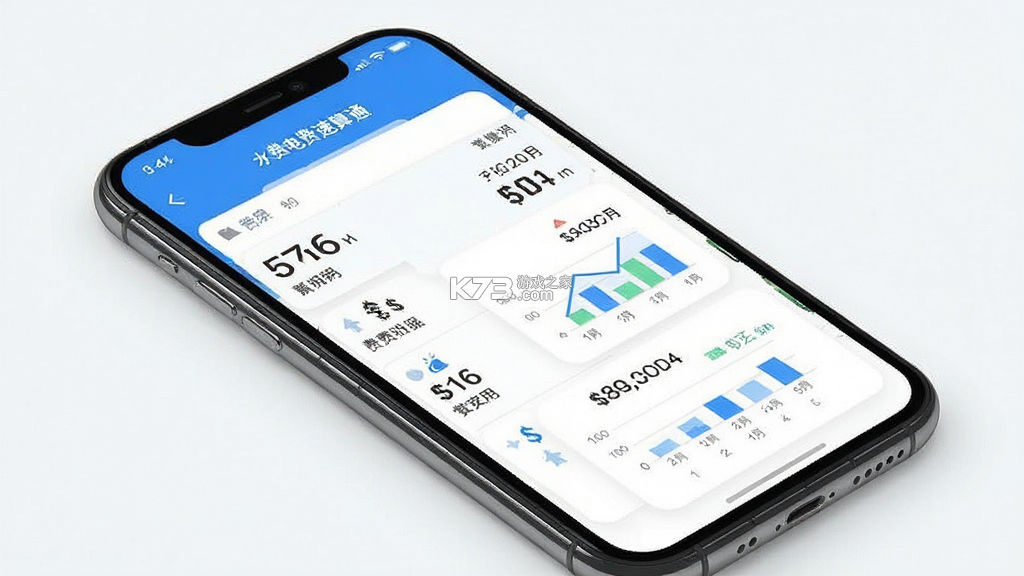 水费电费速算通 v1.0 安卓app下载 截图