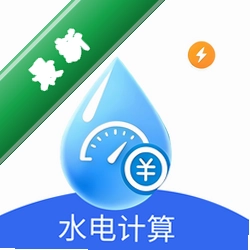 水费电费速算通安卓app下载v1.0