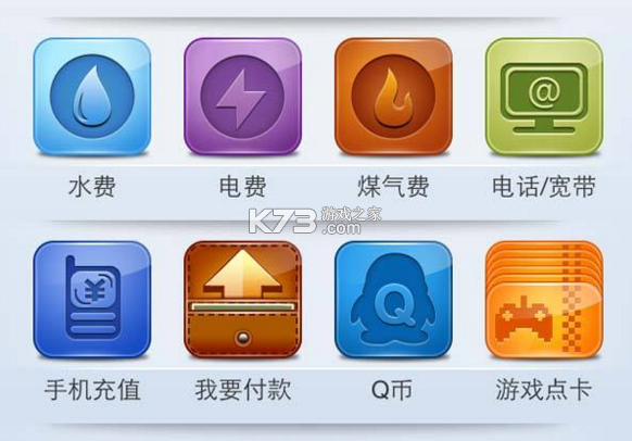 水费电费速算通 v1.0 安卓app下载 截图