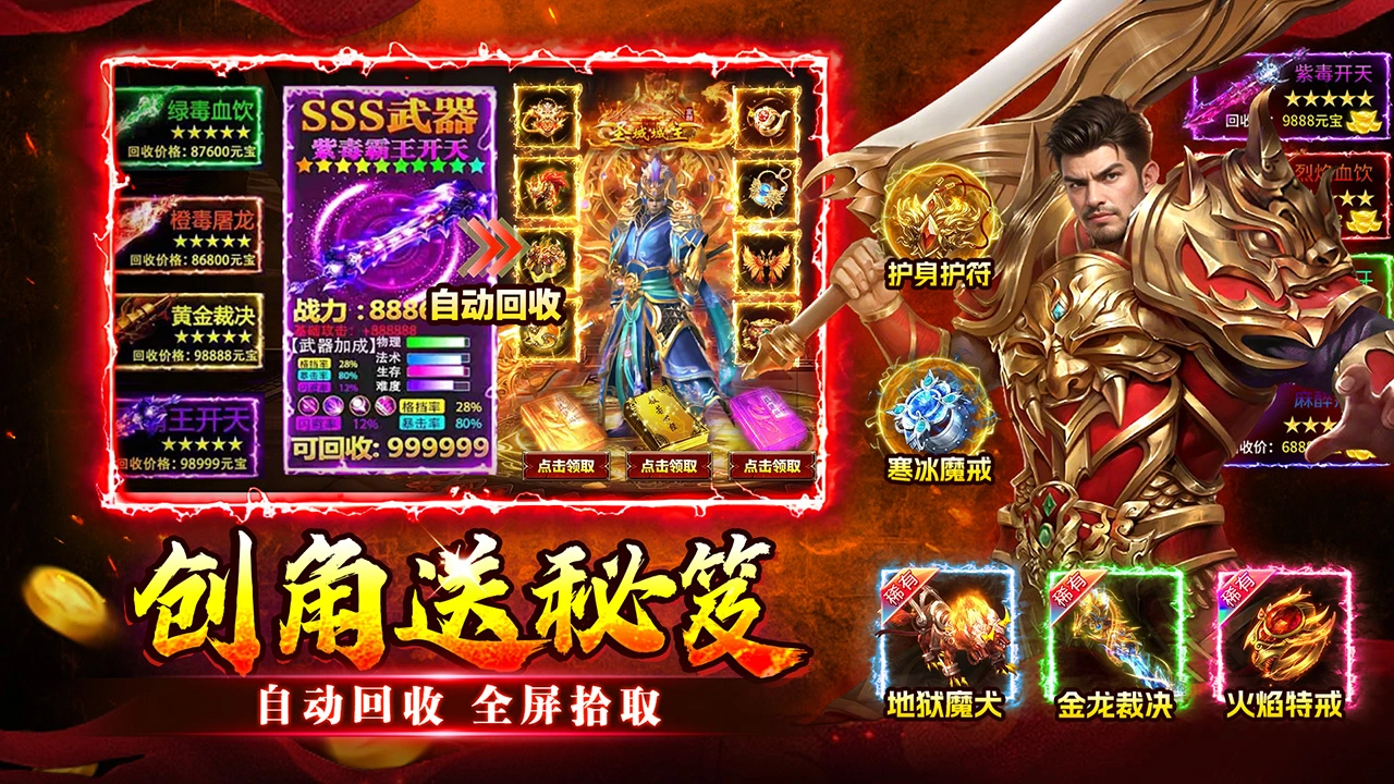 至尊兵王 v1.0.2 下载手机版 截图