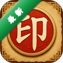考考你的记性安卓app下载v1.0