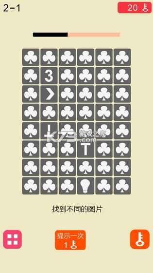 考考你的记性 v1.0 安卓app下载 截图