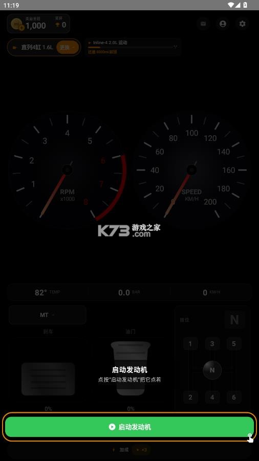 enginesim v1.8.5 引擎模拟下载 截图