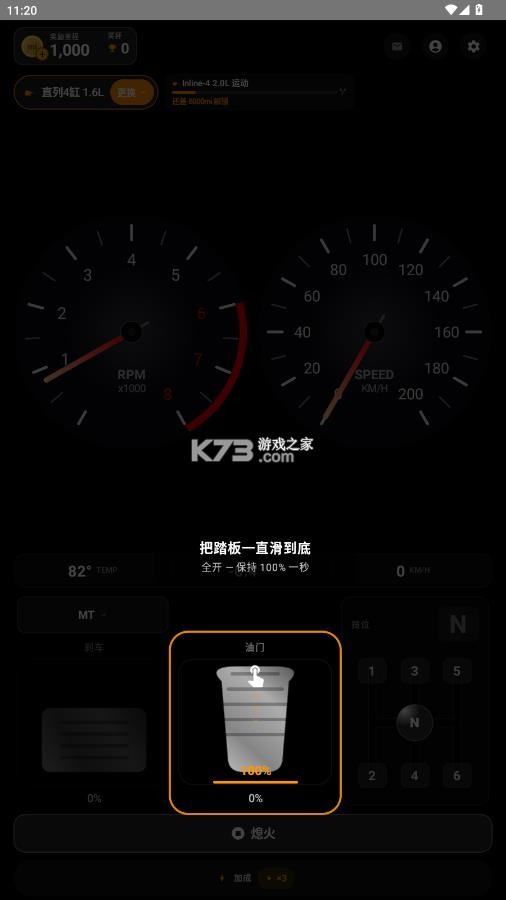 enginesim v1.8.5 引擎模拟下载 截图