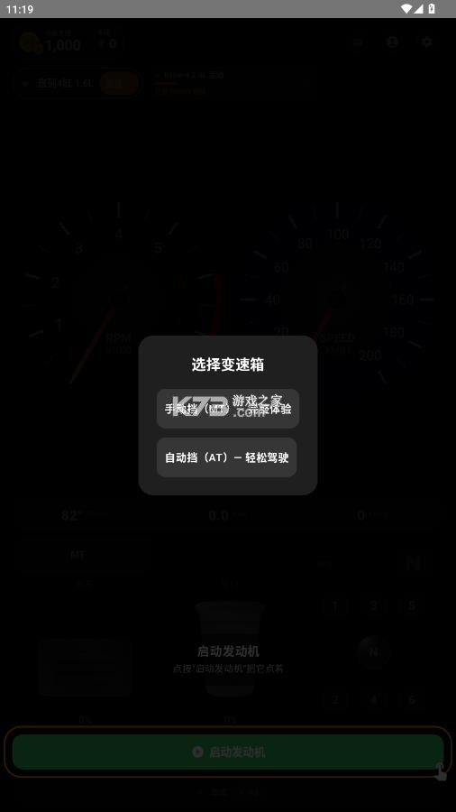 enginesim v1.8.5 引擎模拟下载 截图