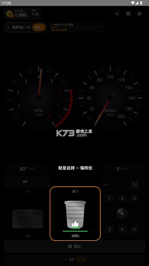 enginesim v1.8.5 引擎模拟下载 截图